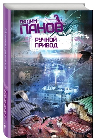 Ручной Привод