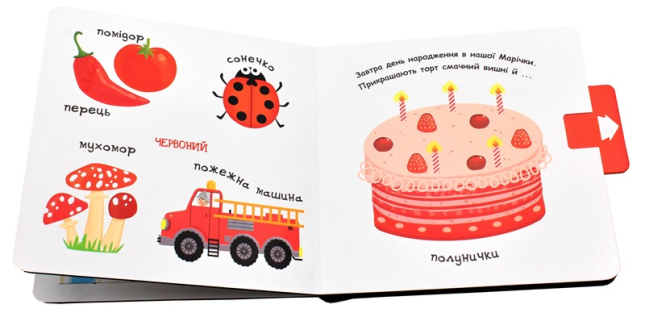 Яскраві кольори