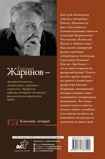 История всех времен и народов через литературу