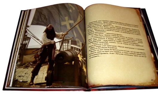 Пираты Карибского моря. На краю света  (уценка, брак обложки)