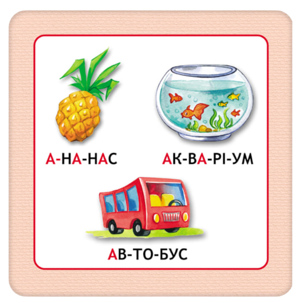 Абетка в картках “Читайка”