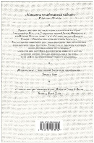 Воин Доброй Удачи