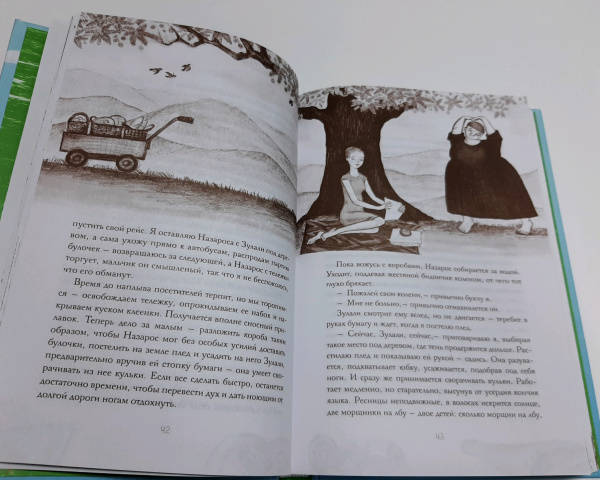 Люди нашего двора