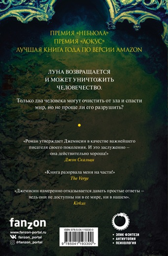 Каменные небеса