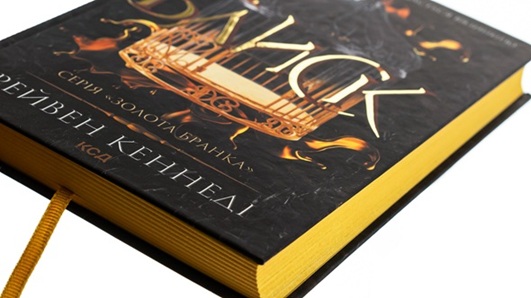 Блиск. Книга 1