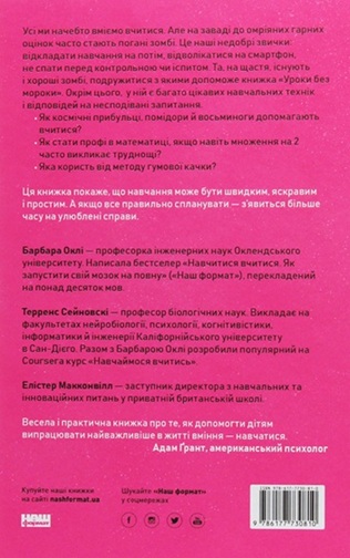 Уроки без мороки. Хороші оцінки без зайвих страждань