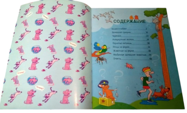 Почему кошки не дружат с собаками? 100 интересных фактов о домашних животных