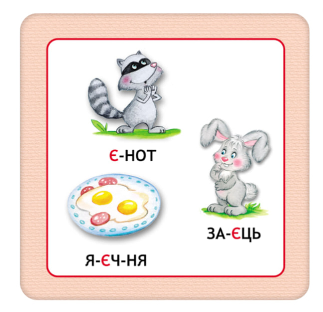 Абетка в картках “Читайка”