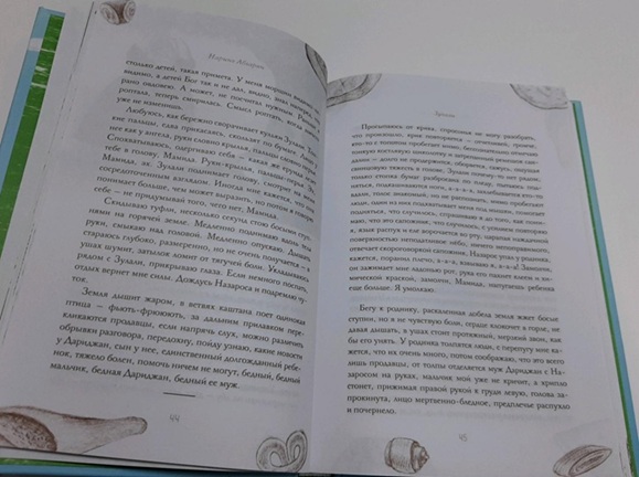 Люди нашего двора