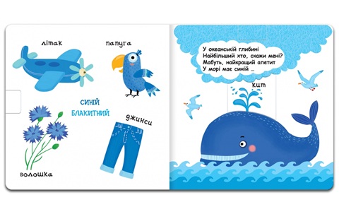 Яскраві кольори