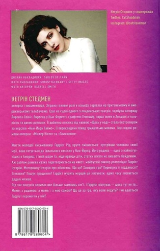 Сімейна гра