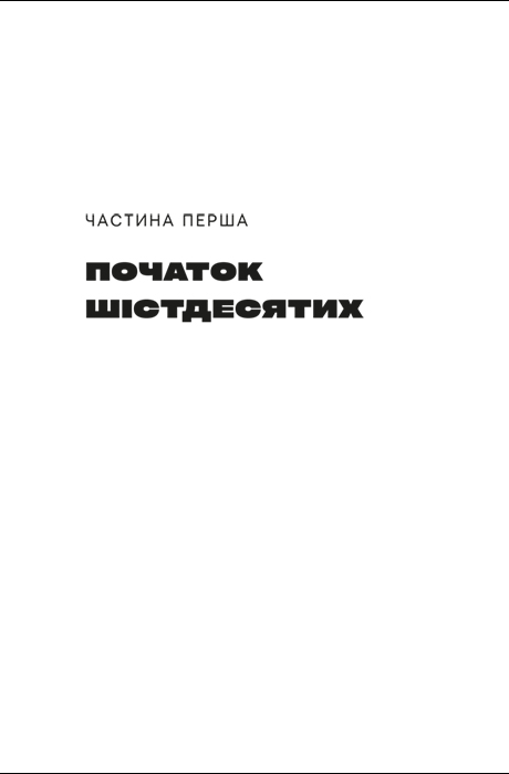 Половина жовтого сонця
