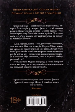 Блиск. Книга 1