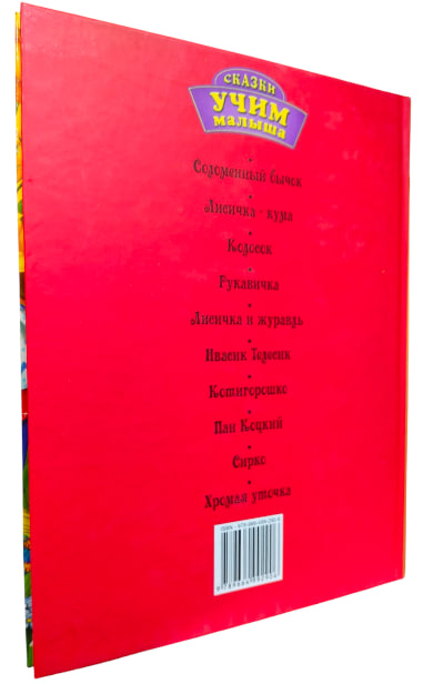 Украинские сказки