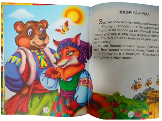 Украинские сказки