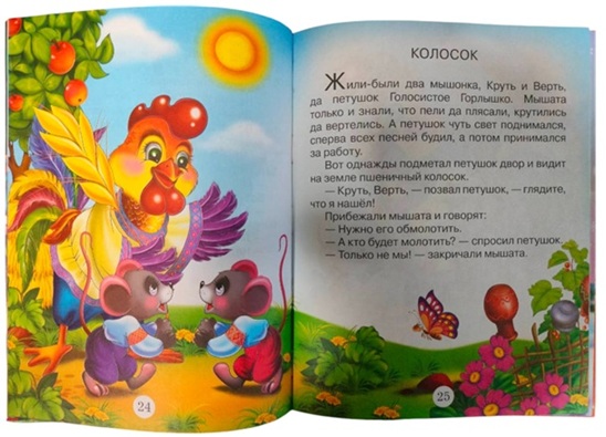 Украинские сказки