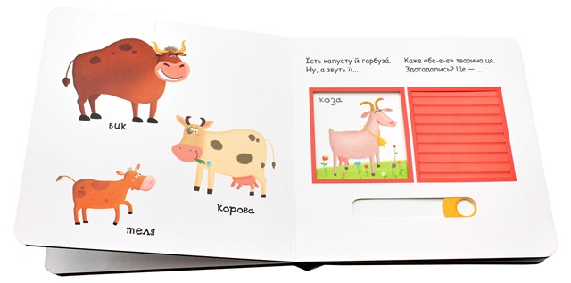 Тварини на фермі