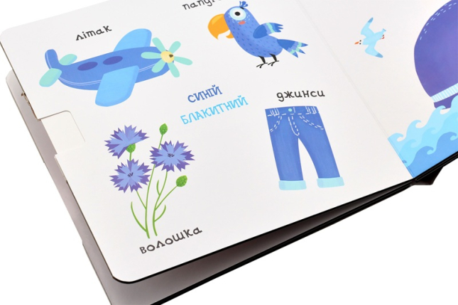 Яскраві кольори