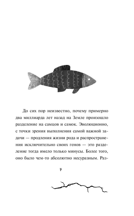 Неоконченная исповедь