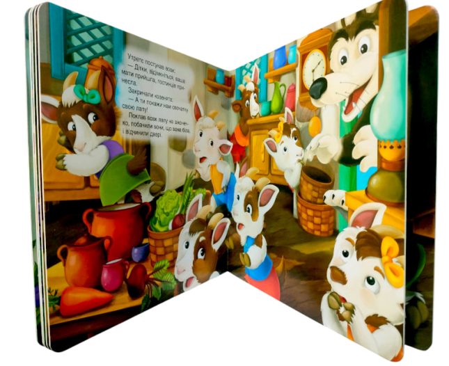 Вовк і семеро козенят