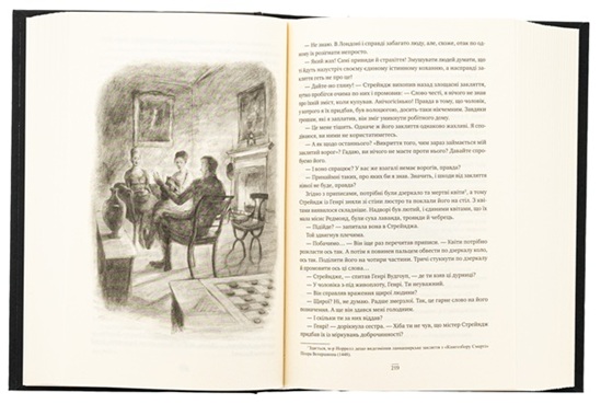 Джонатан Стрейндж та містер Норрелл