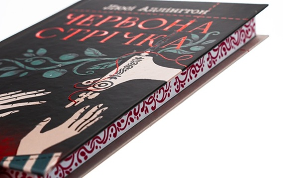 Червона стрічка