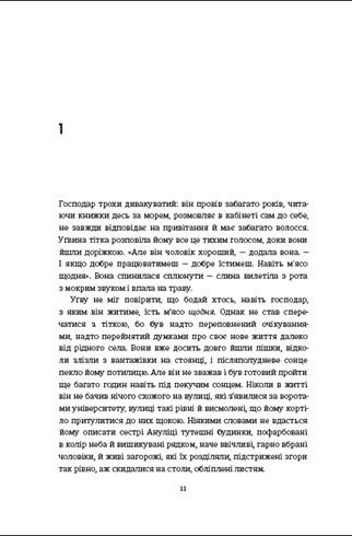 Половина жовтого сонця