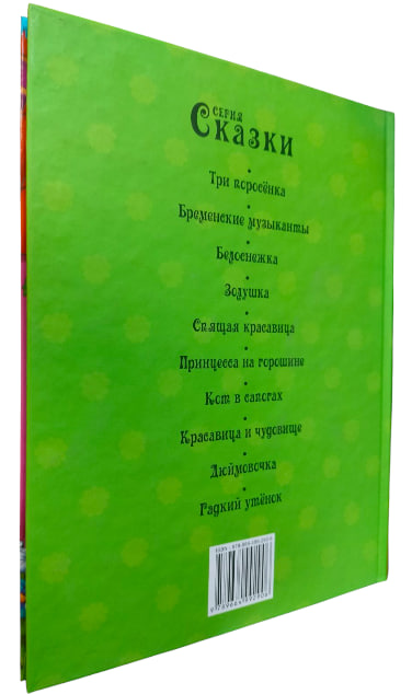 Лучшие сказки