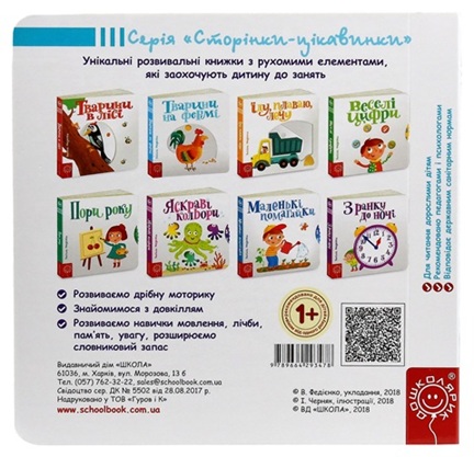 Тварини на фермі