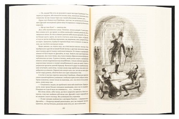 Джонатан Стрейндж та містер Норрелл