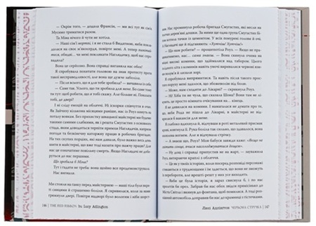 Червона стрічка