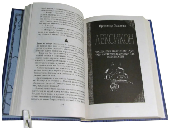 13 1/2 жизней капитана по имени Синий Медведь