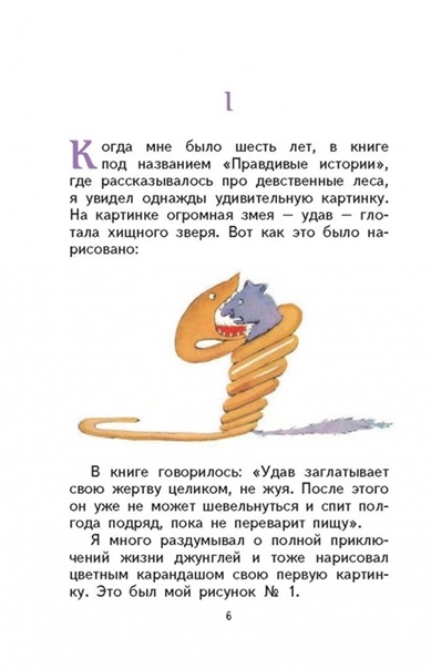 Маленький принц