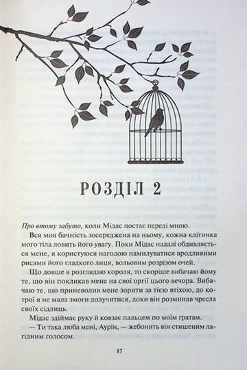 Блиск. Книга 1