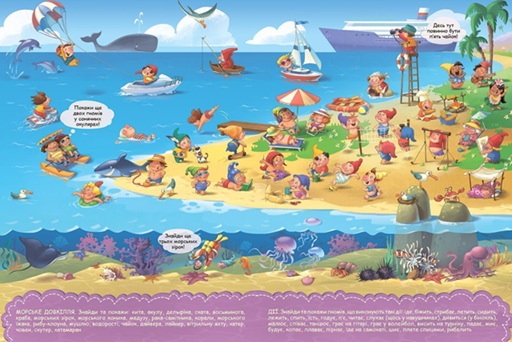 Гномологія