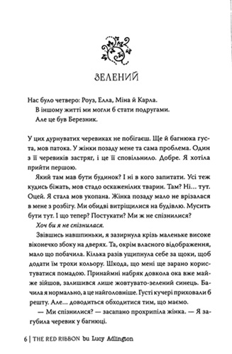 Червона стрічка