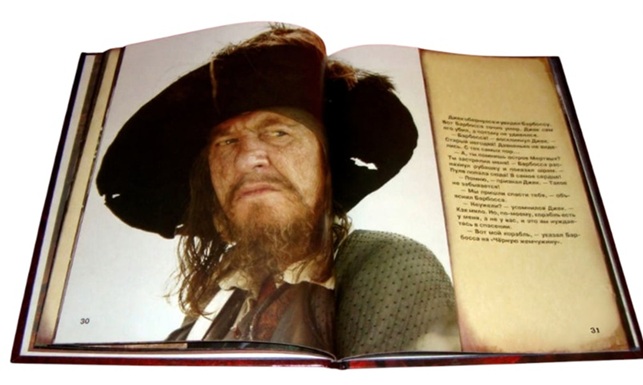 Пираты Карибского моря. На краю света  (уценка, брак обложки)