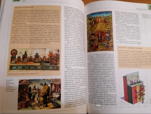 Искусство. Том 7. Часть 3. Музыка. Театр. Кино. Энциклопедия для детей (без CD, витр. экз.)