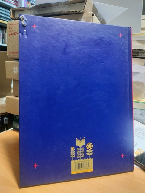 Нові казки Старого Лева,  (уцінка, брак обкл.)