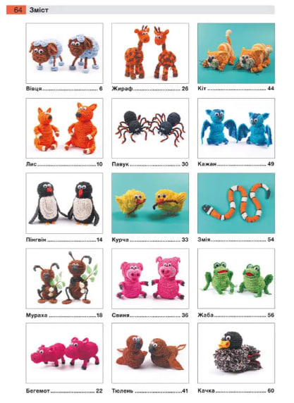 Фігурки тварин з жатого паперу