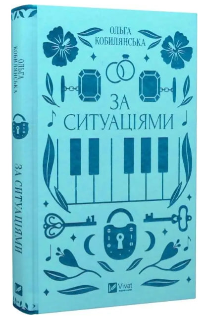 За ситуаціями