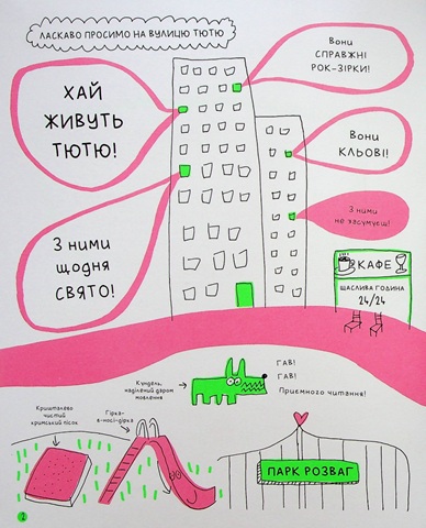 Сім’я Тютю за столом