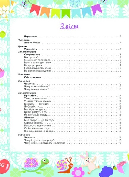 Найкращий подарунок малюкам