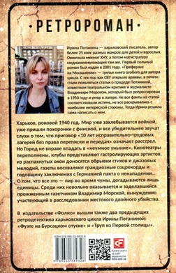 Преферанс на Москалевке