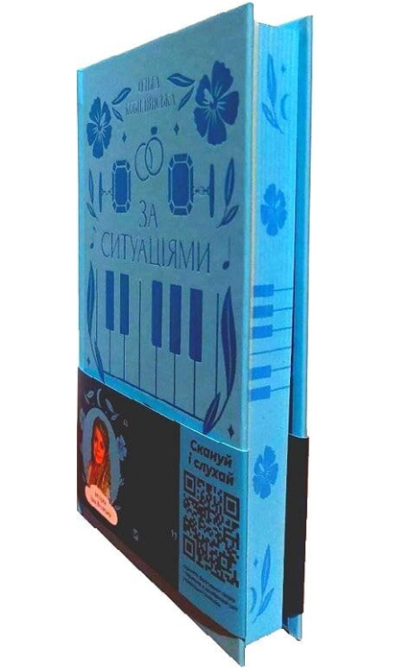 За ситуаціями