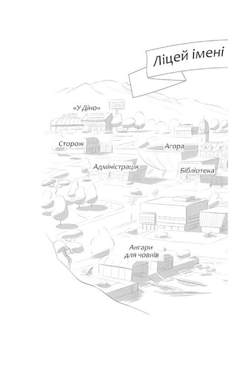 Дівчина та ніч