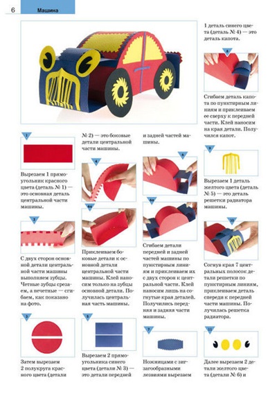 Игрушки из бумаги