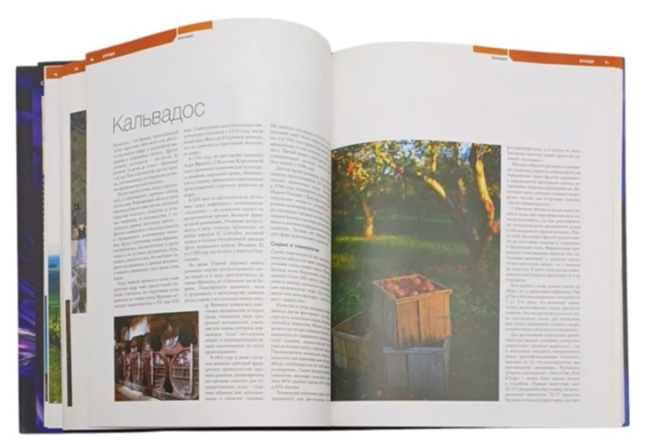 Крепкие спиртные напитки. Мировая энциклопедия