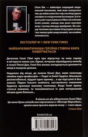 Голлі (вітринний екз.)