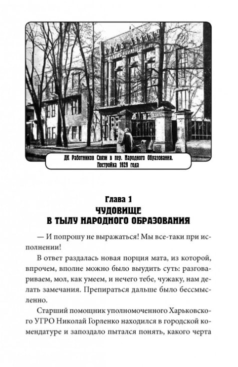 Преферанс на Москалевке